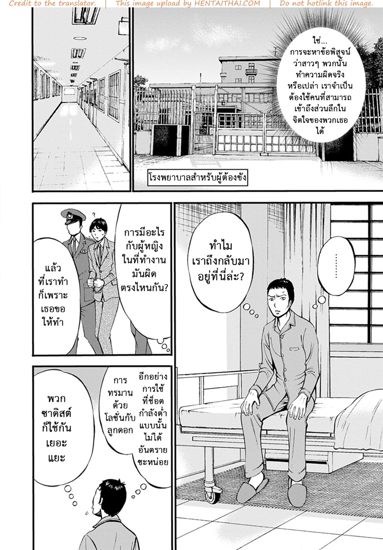 Doujinโดจิน