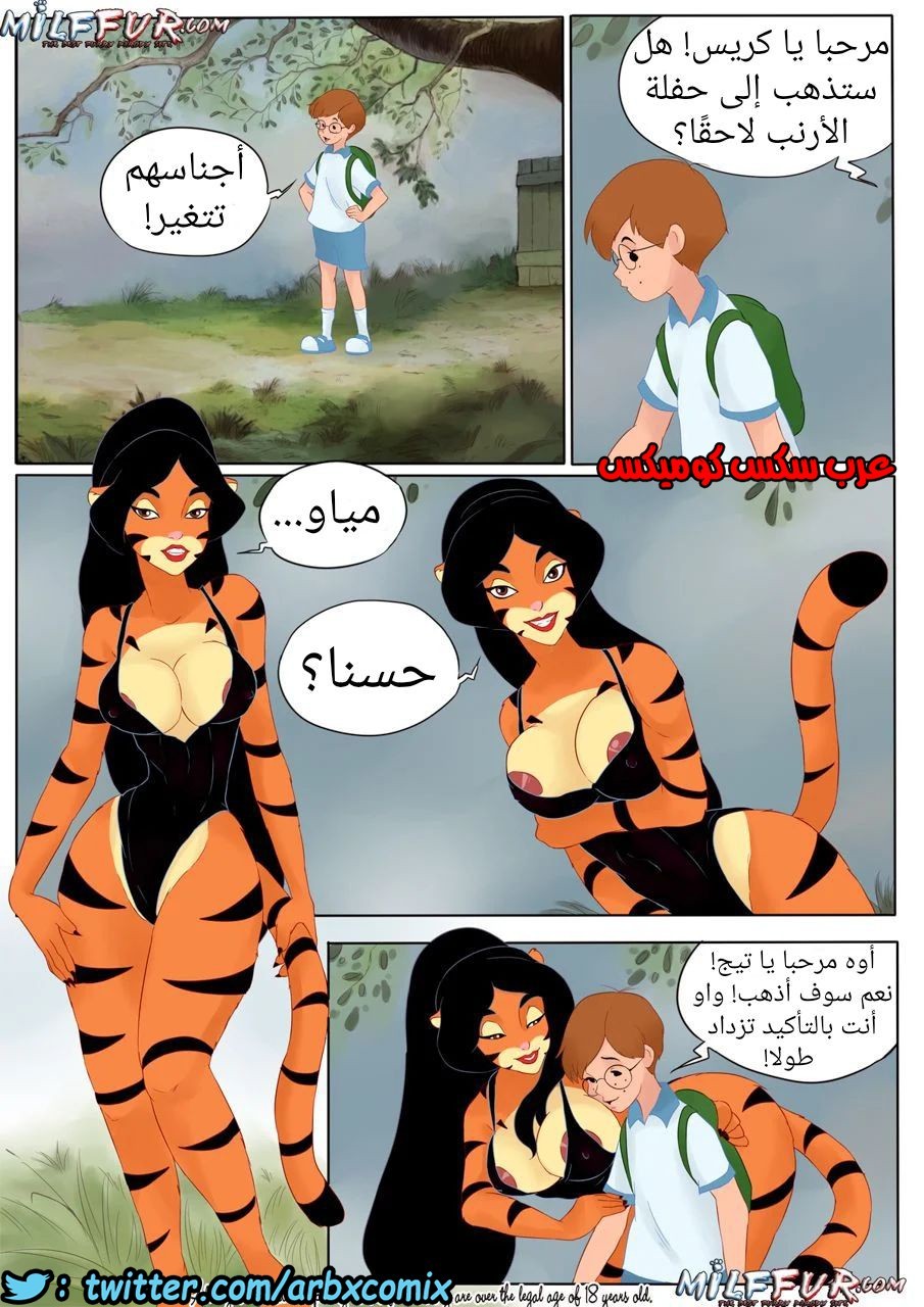 257 ويني الدبدوب الجزء 1