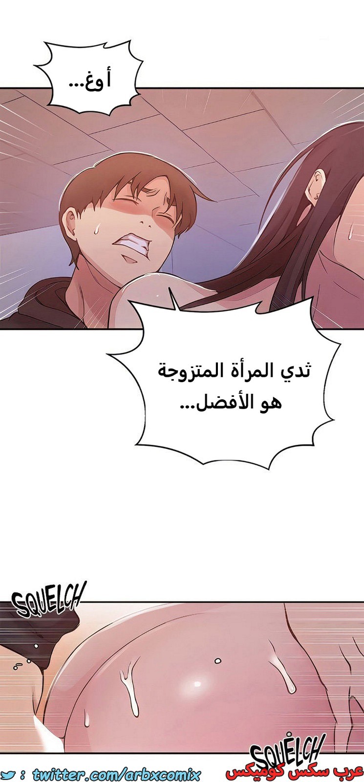 2104 صف سري الجزء 193