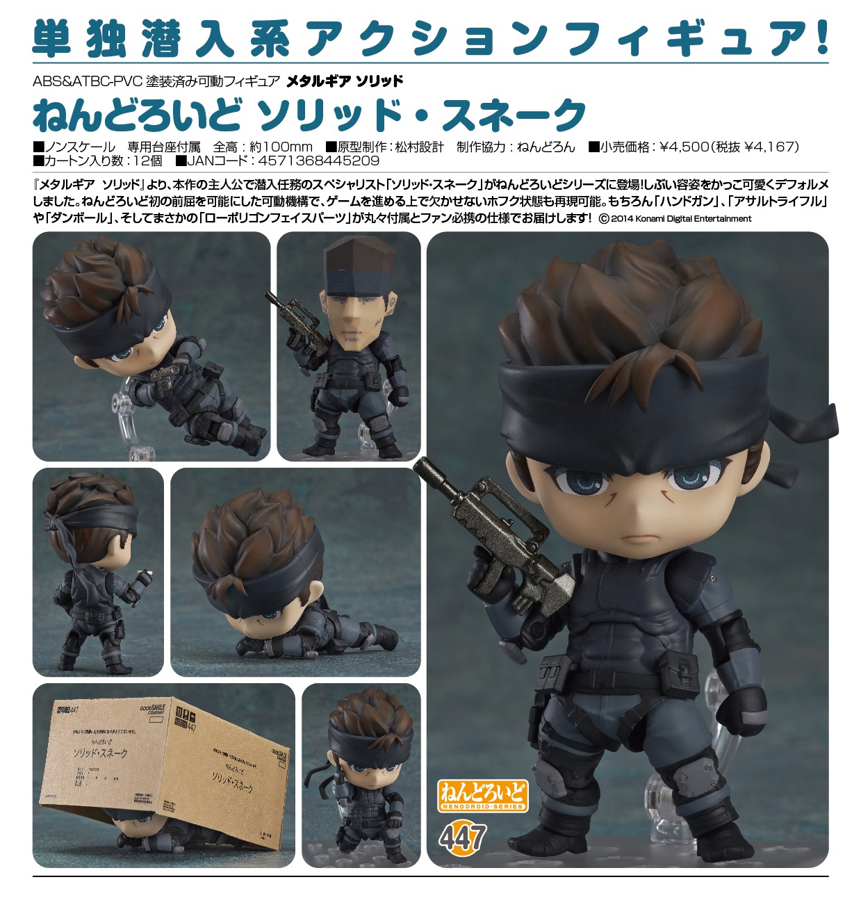 Metal Gear Solid : Solid Snake (Nendoroid) C5FPnOmM_o