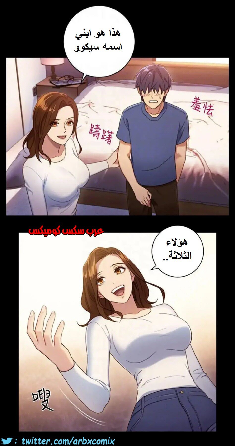 831 أصدقاء زوجة أبي الجزء 2