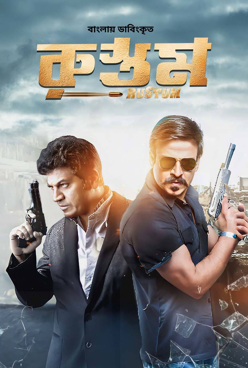Rustum 2025 Bangla Dubbed Movie ORG 720p WEB-DL 1Click Download