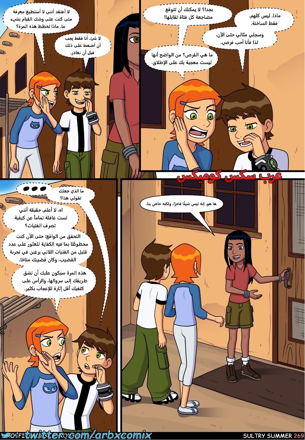 1829 الصيف شديد الحرار الجزء 5 - بن تن