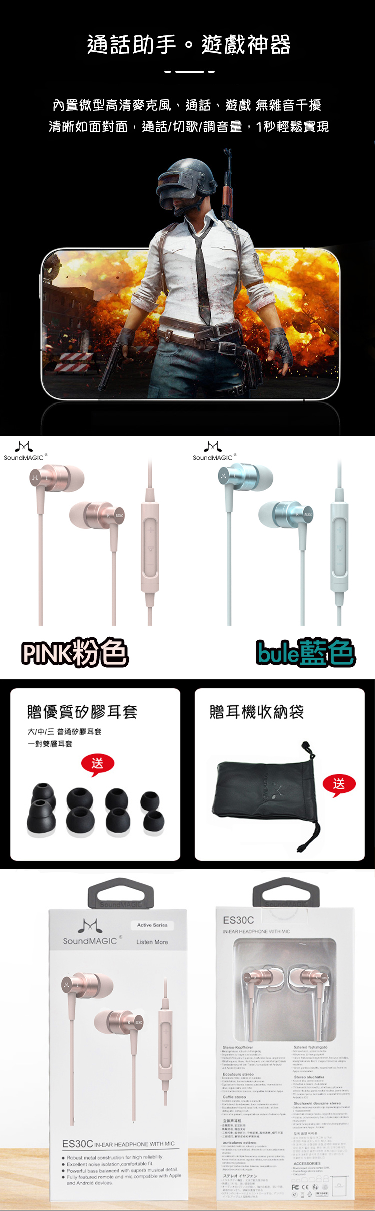  聲美e11,耳機推薦,聲美耳機,cp值耳機E10,soundmagic E11C 線控麥克風耳機 