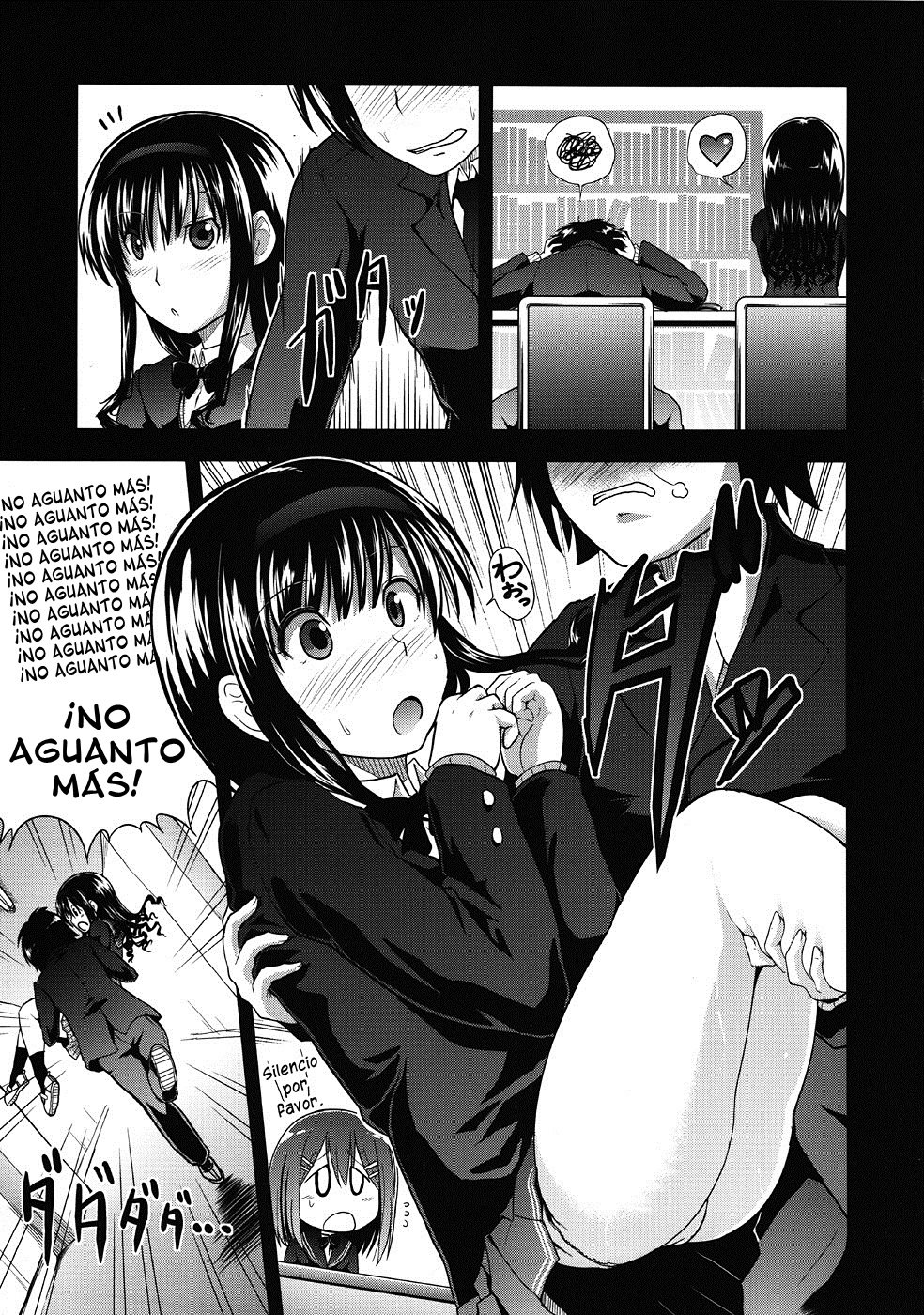 AMAGAMI FRONTIER Toaru Shukujo no Frustration - 7