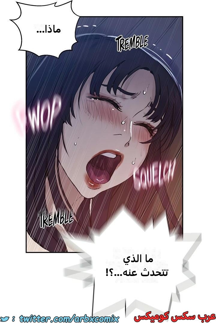 2477 صف سري الجزء 261