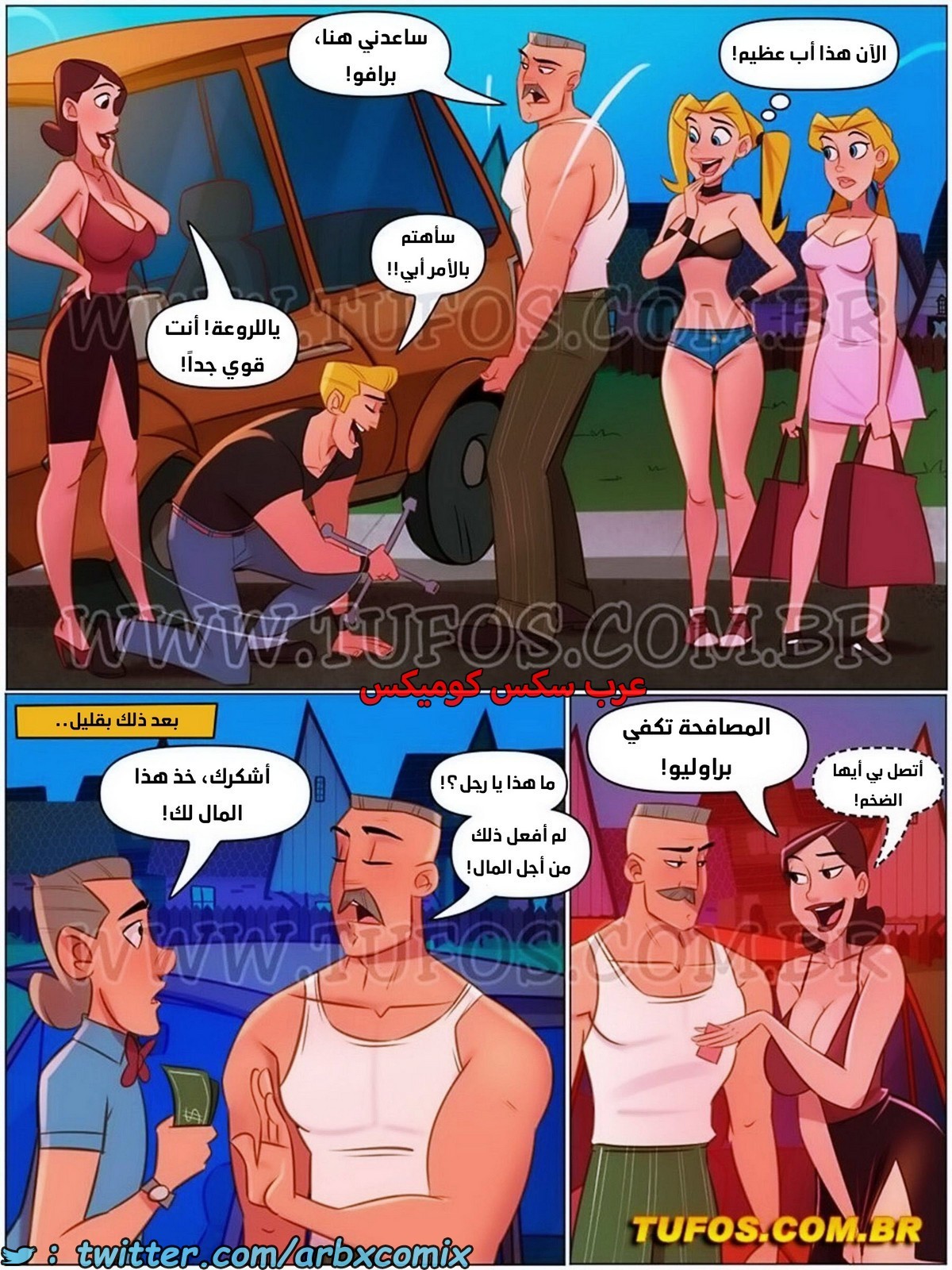 2039 عائلة سوروبا الجزء 16 - رجل العائلة