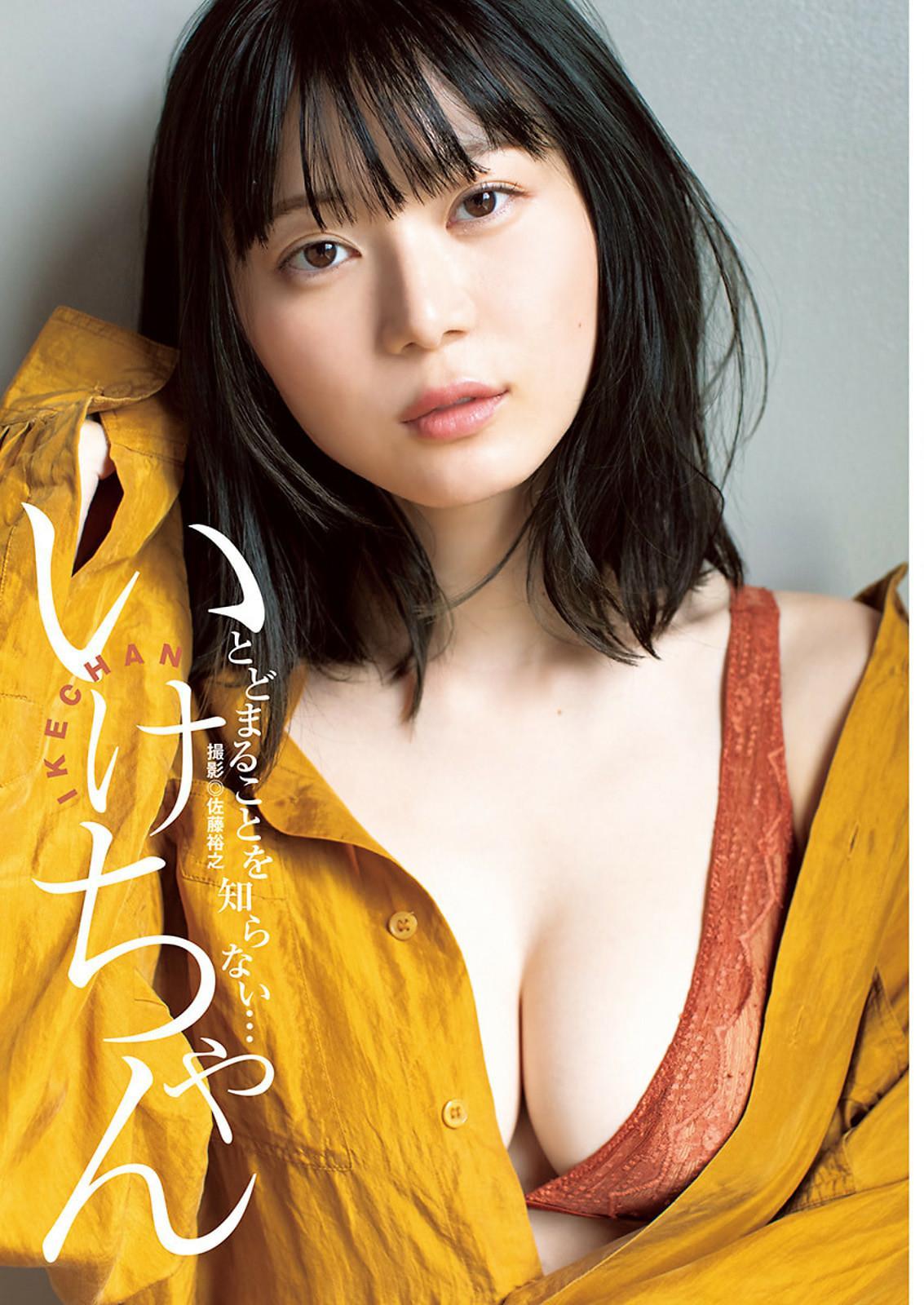 Ikechan いけちゃん, Young Jump 2024 No.36-37 (ヤングジャンプ 2024年36-37号)(1)