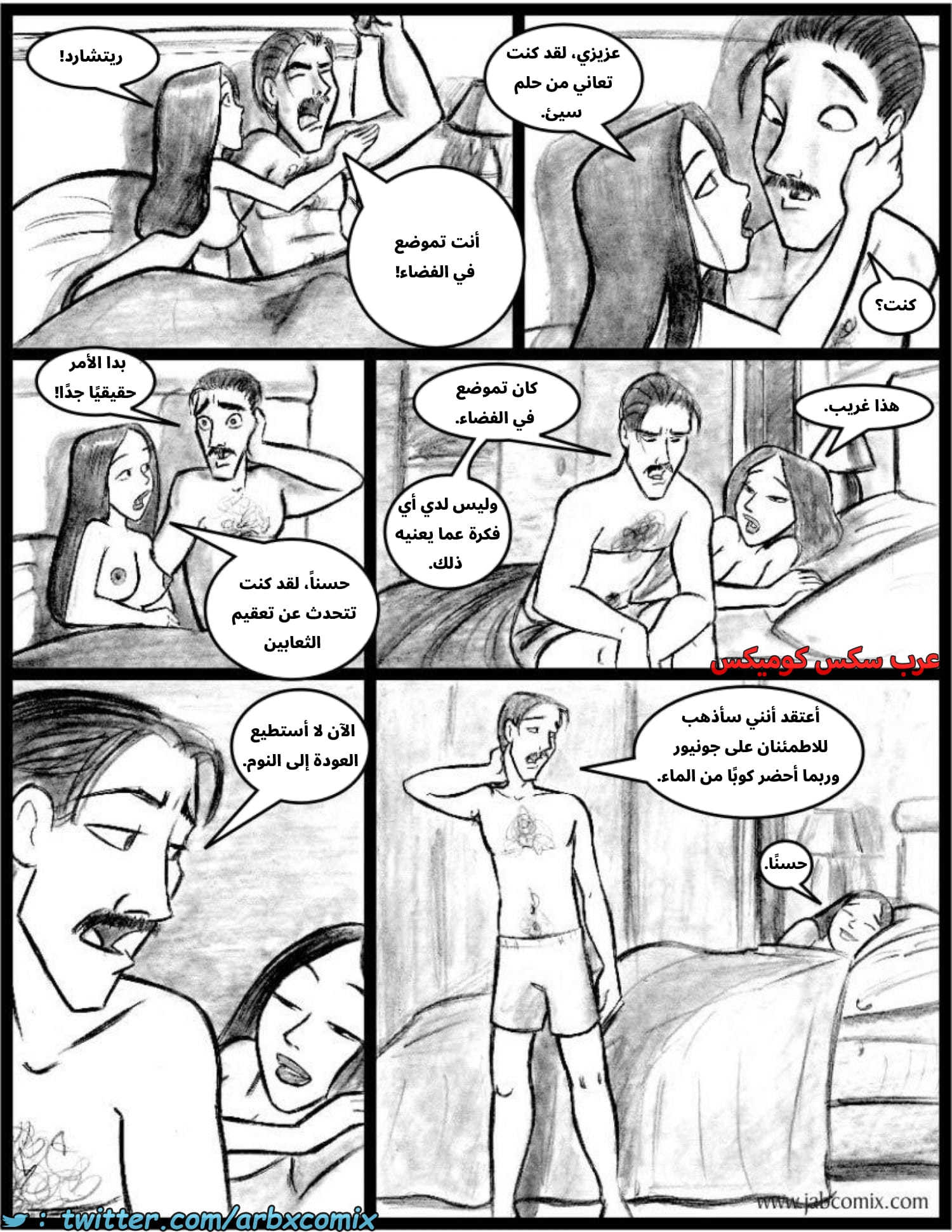 2583 أي بابي الجزء 05