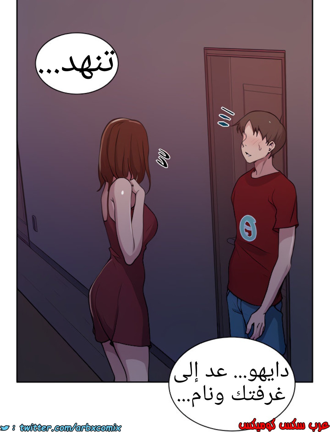 1363 صف سري الجزء 102