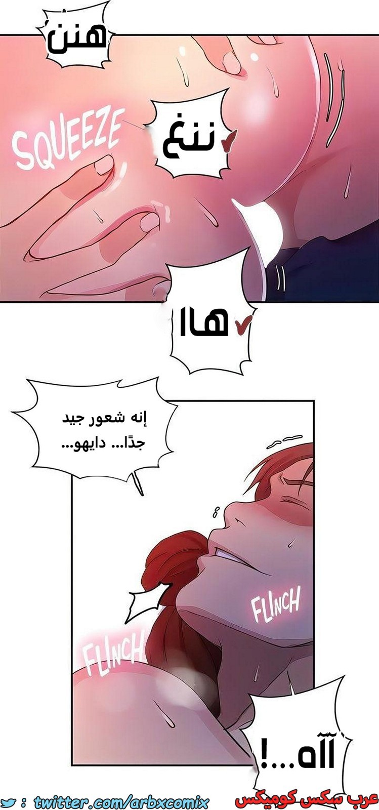 2276 صف سري الجزء 197