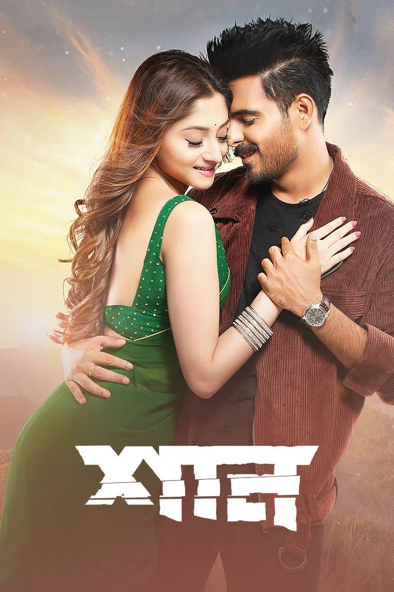 Shaan 2025 Bangla Movie 720p WEB-DL 1Click Download