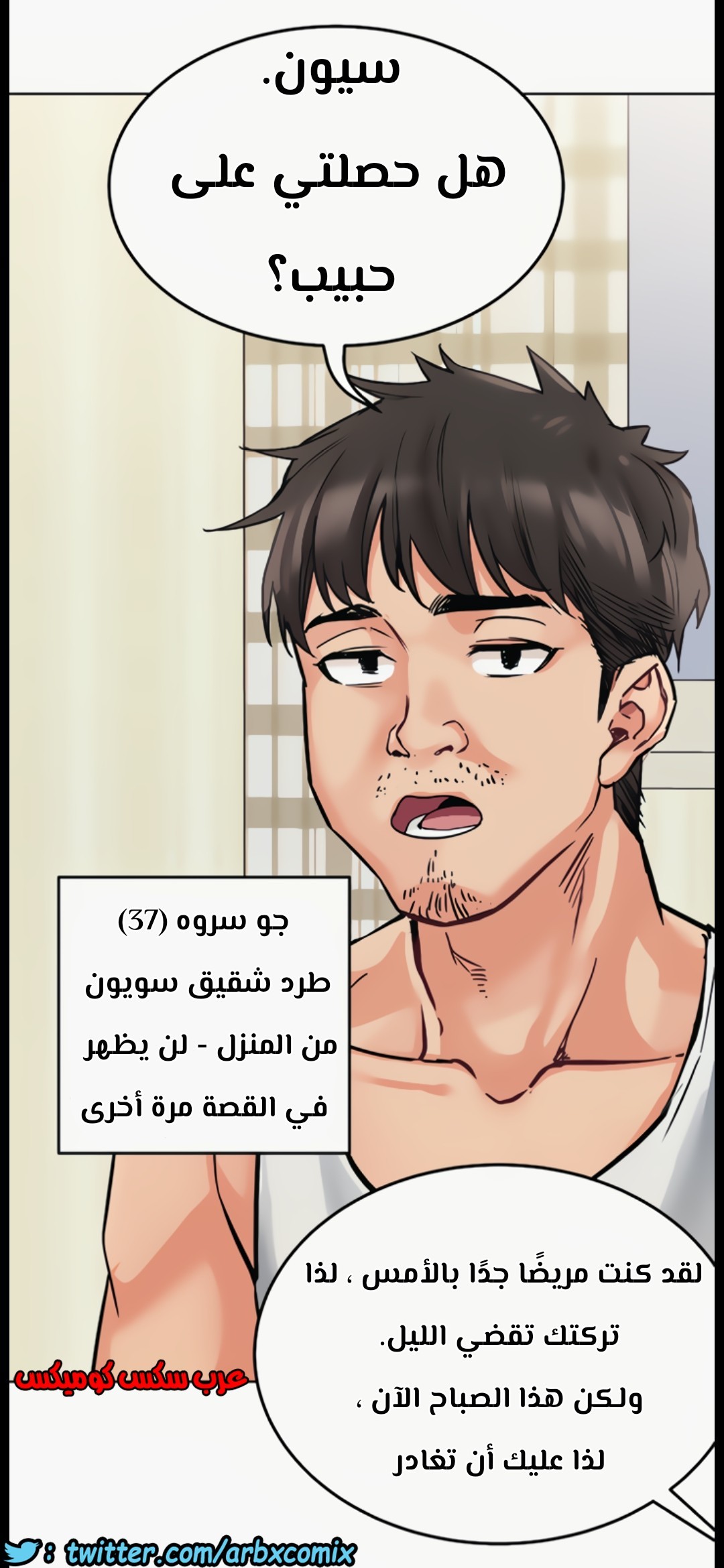 805 ابقي الامر سراً عن والدتك الجزء 10