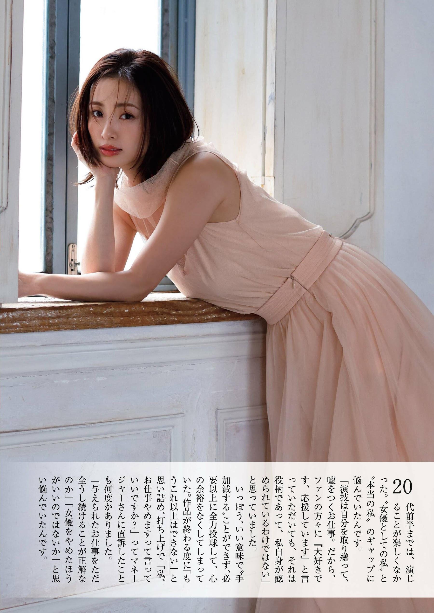 Aya Ueto 上戸彩, Shukan Gendai 2023.12.30 (週刊現代 2023年12月20日号)(2)