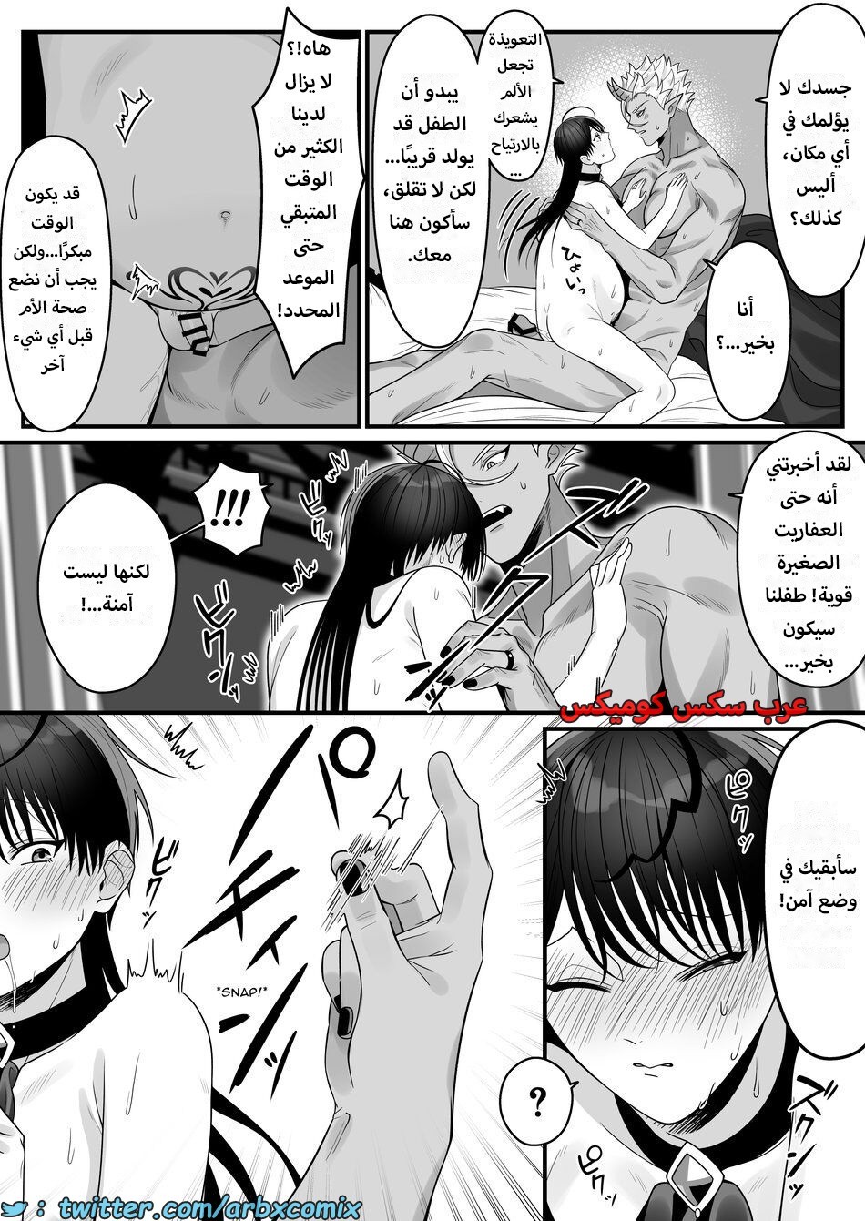 1614 أمير العفاريت يعشق أمير البشر - ياوي