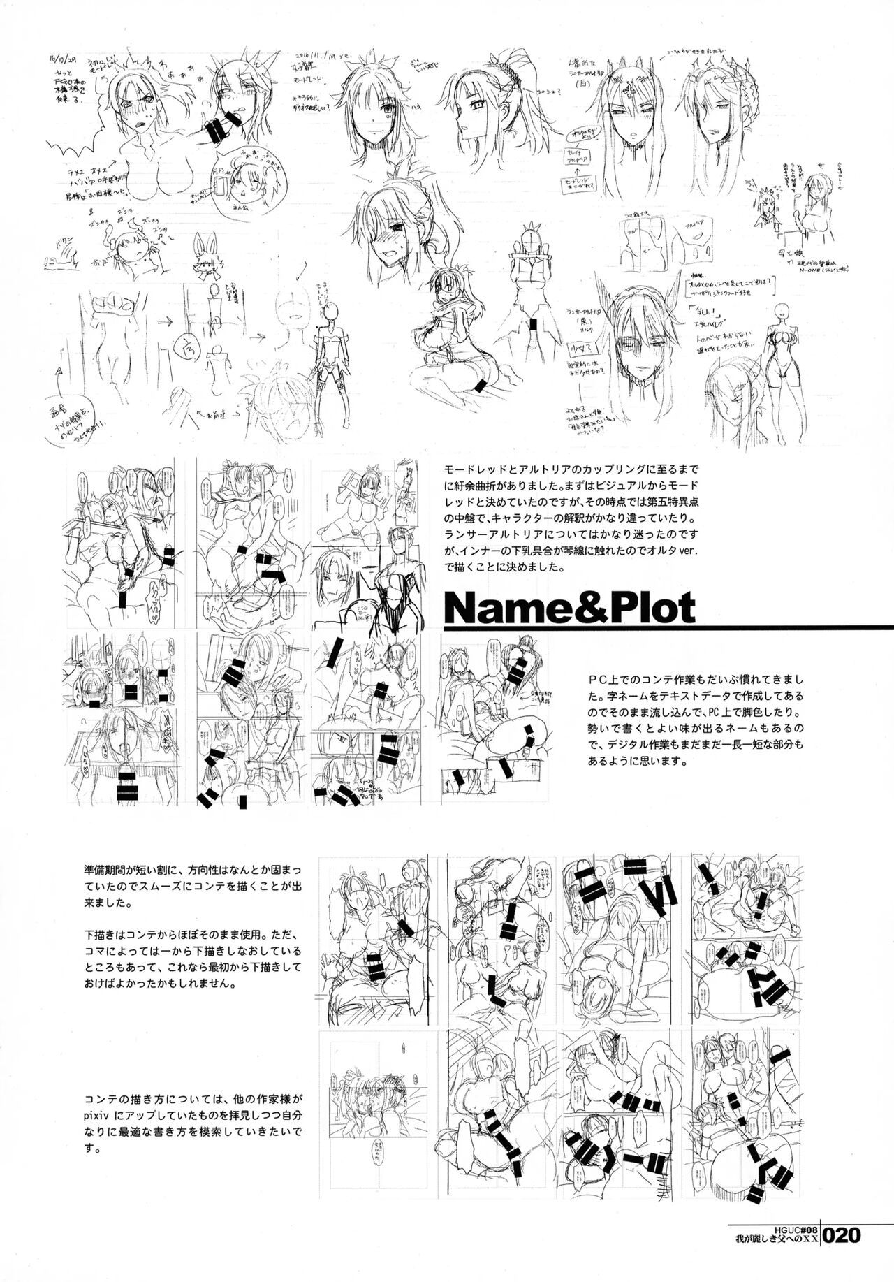 (C91) [HGH (HG Chagawa)] HGUC# 08 ~ Waga uruwashiki Chichi e no ×× ~ (FateGrand Order) [Spanish] [Allen Translations]