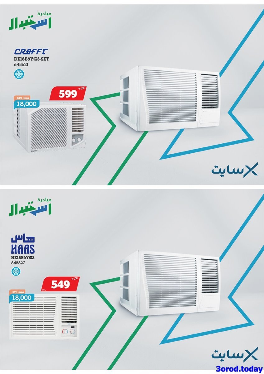 cDyAz86W o - مجلة عروض اكسايت السعودية الاسبوعية الخميس 24 شعبان 1444 هـ