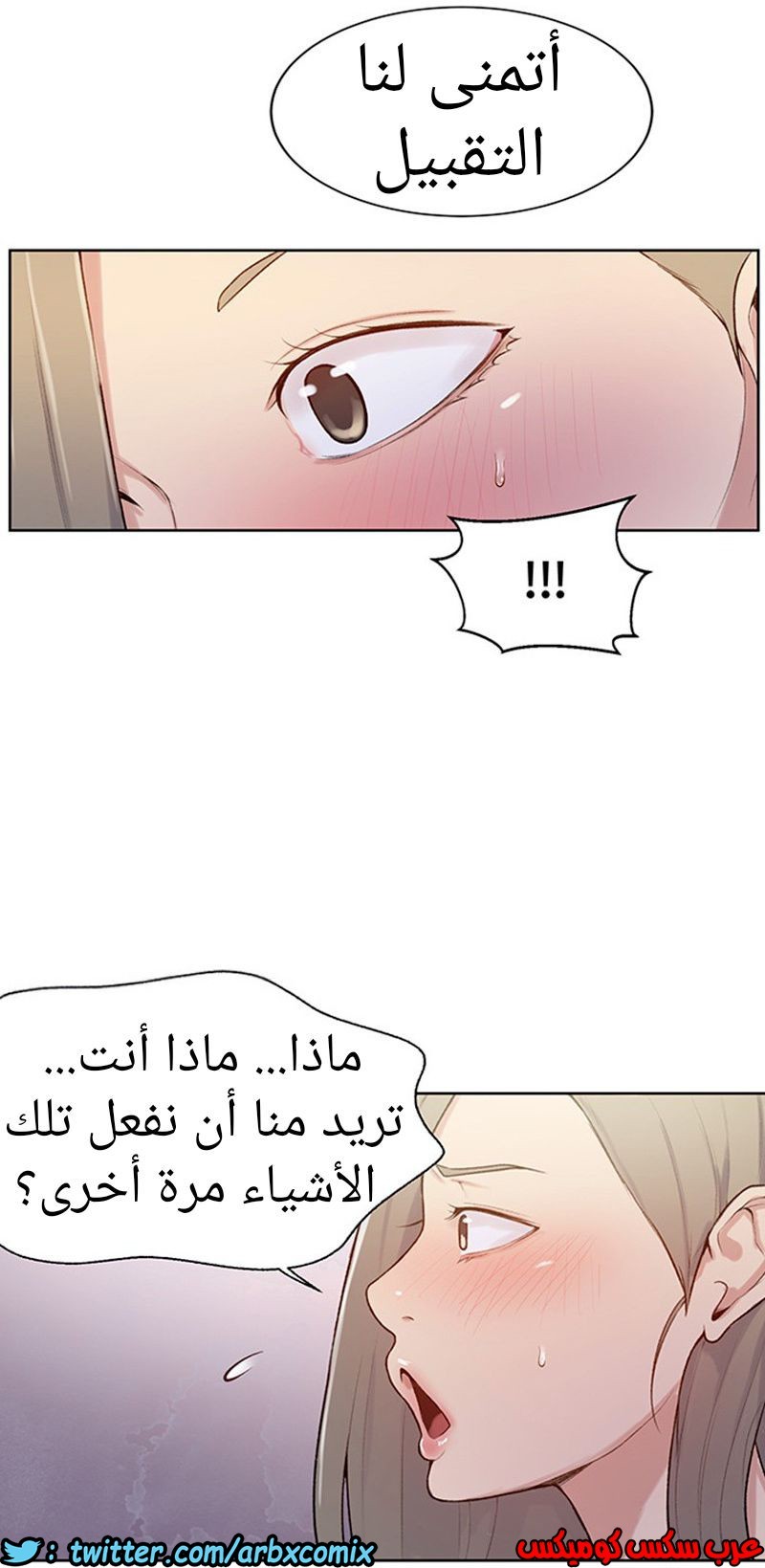 875 صف سري الجزء 14