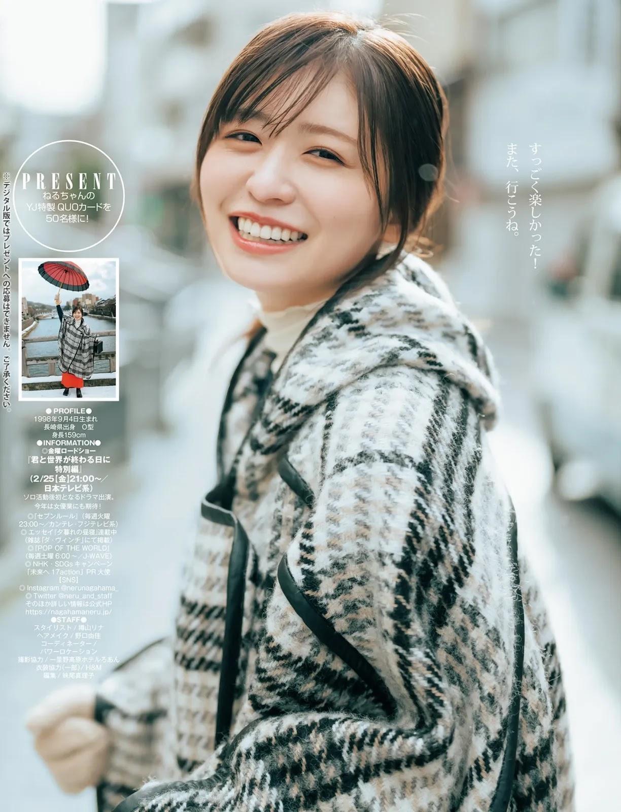 Neru Nagahama 長濱ねる, Young Jump 2022 No.13 (ヤングジャンプ 2022年13号)(8)