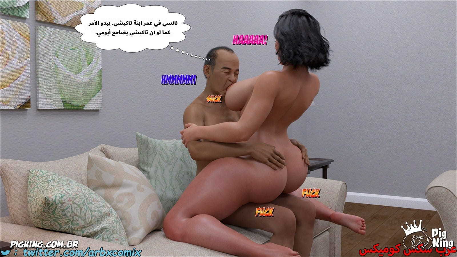 2567 مساعدة أمي الجزء 72