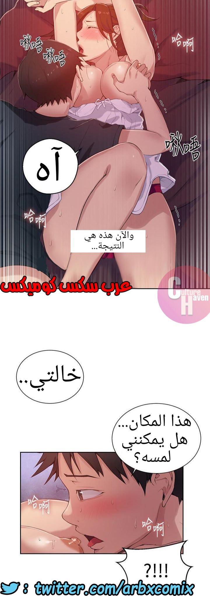 880 صف سري الجزء 19