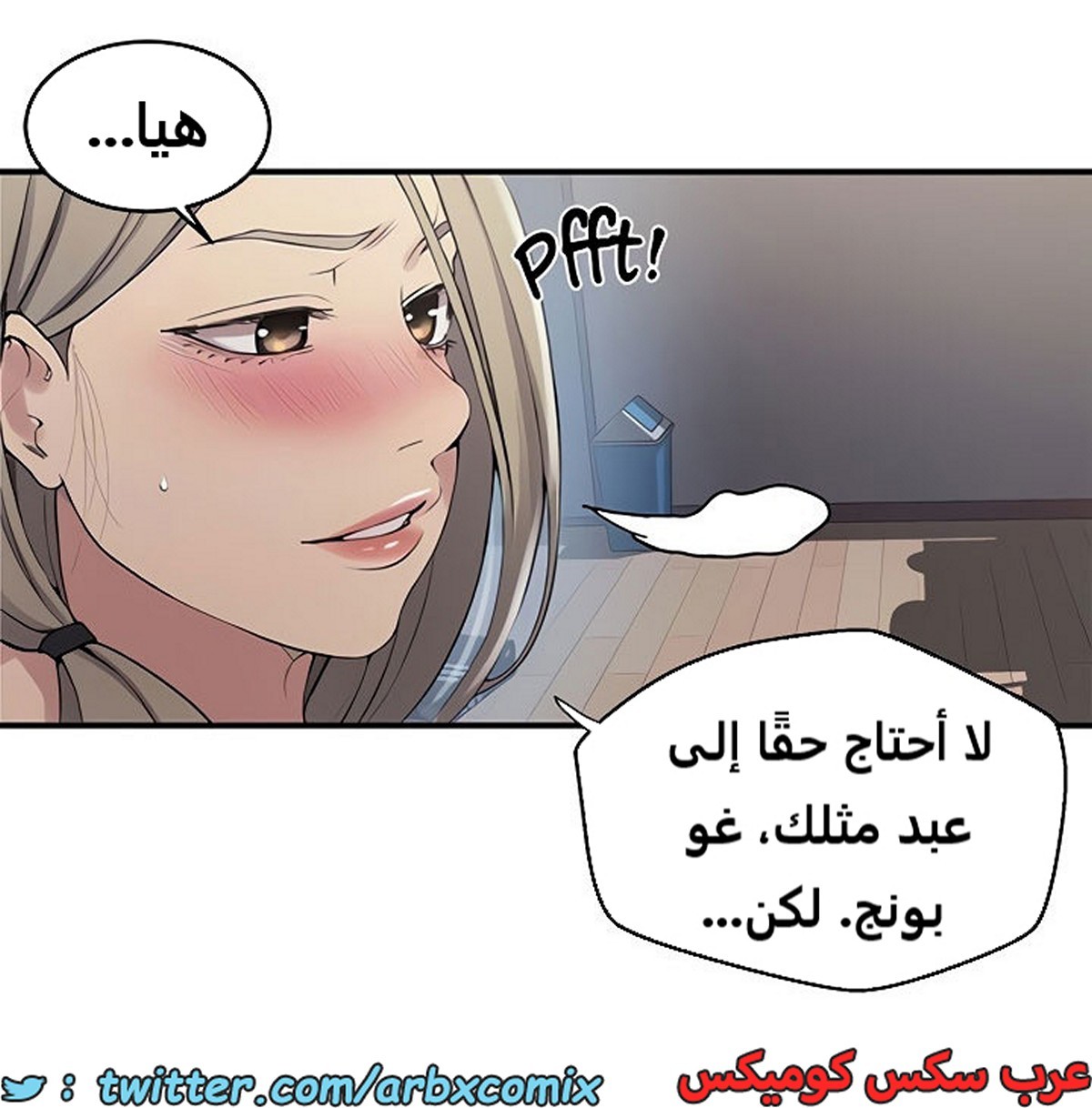 1982 صف سري الجزء 184