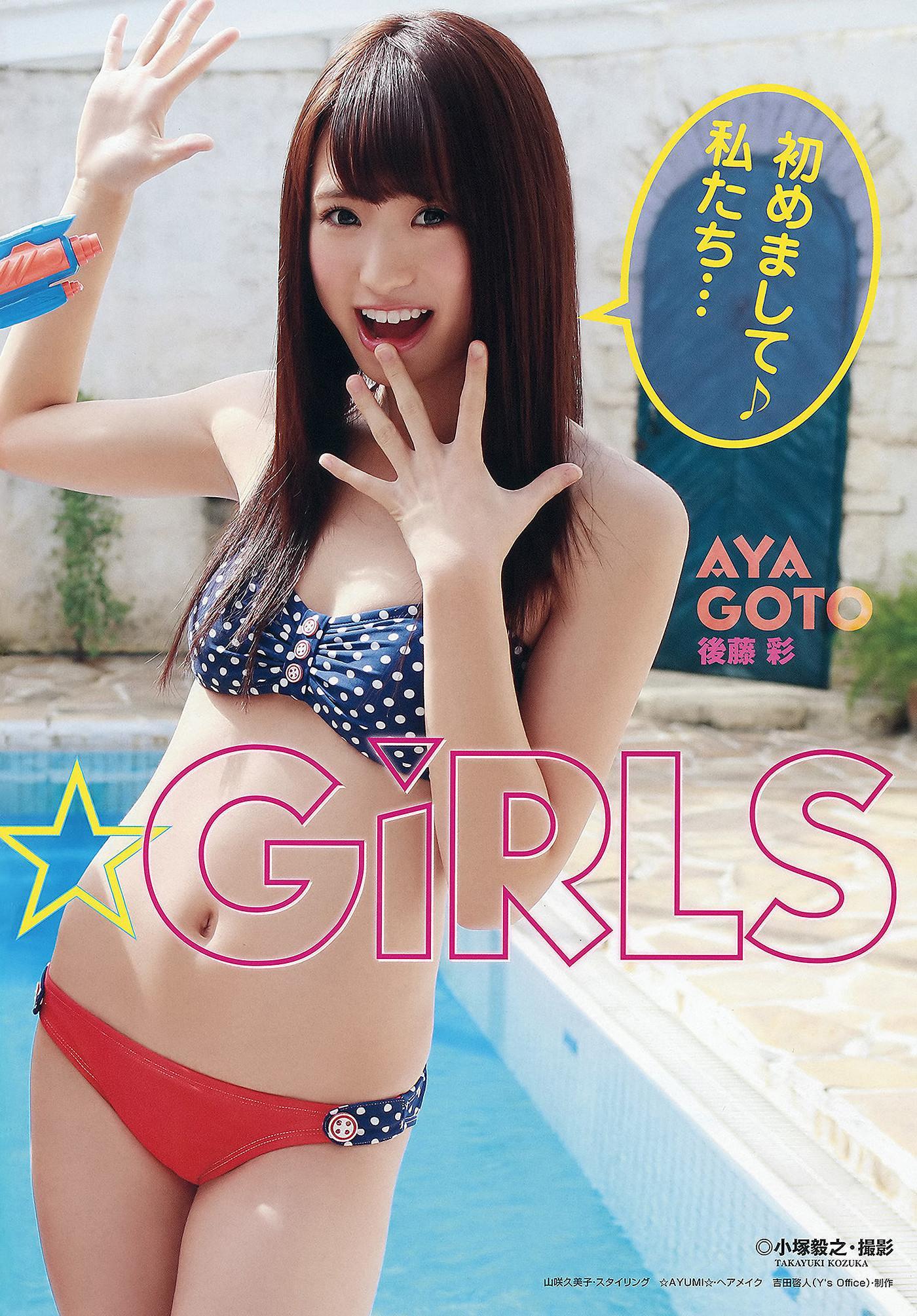 Rika Shimura 志村理佳, Aya Goto 後藤彩, Young Animal 2012 No.21 (ヤングアニマル 2012年21号)(4)