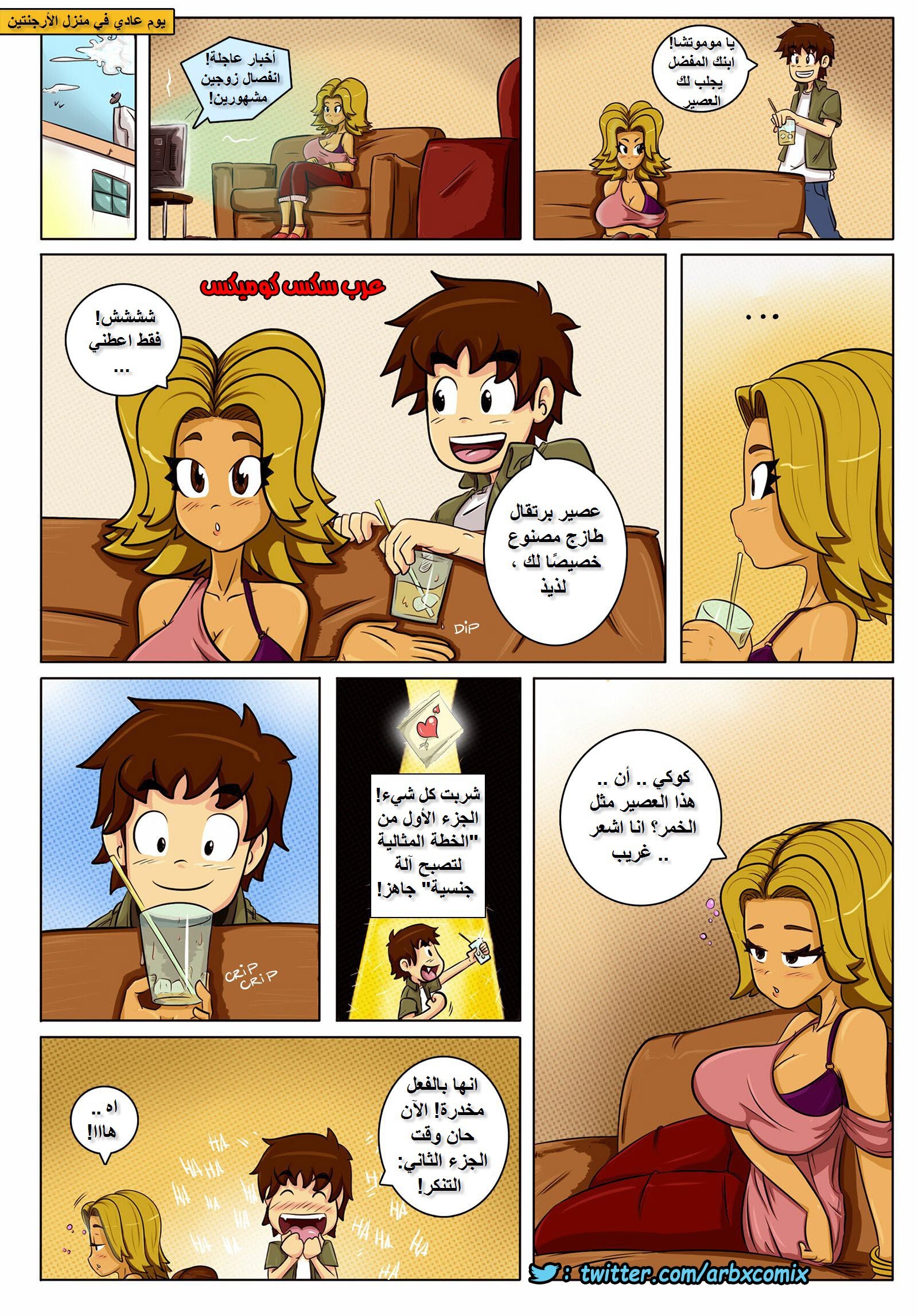 1109 عائلة أرجينتو خداع أمي