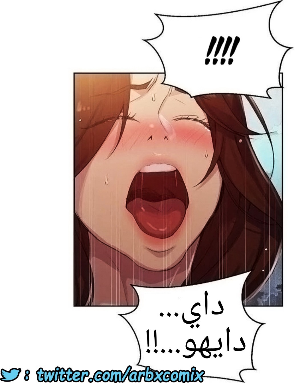 1294 صف سري الجزء 82