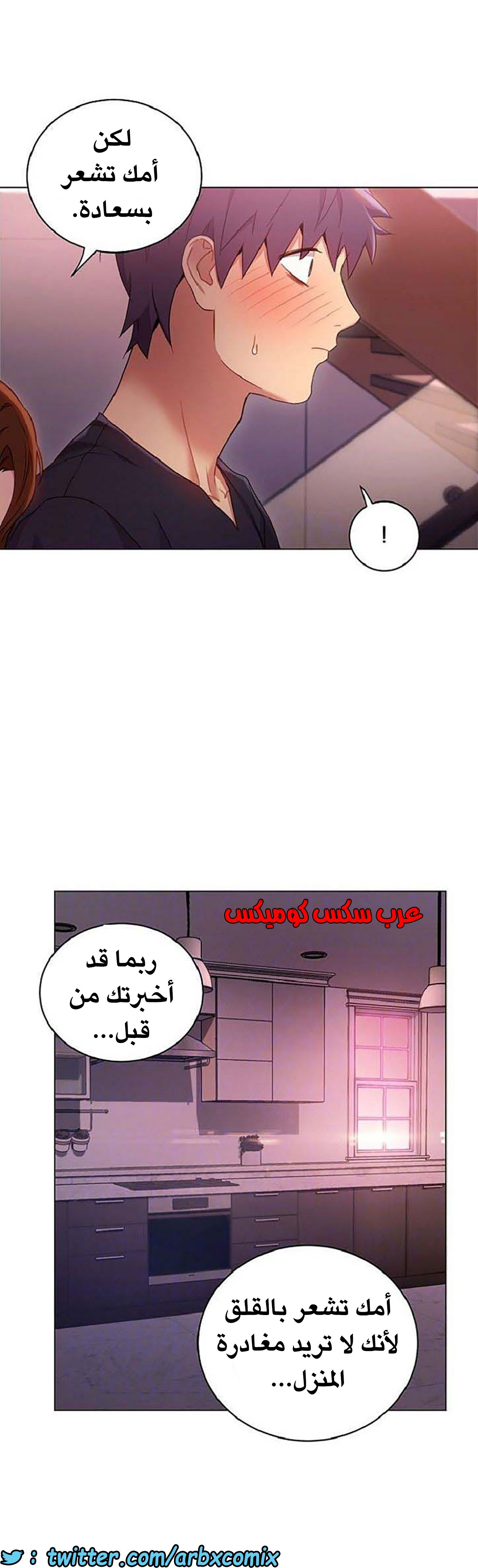 841 أصدقاء زوجة أبي الجزء 12