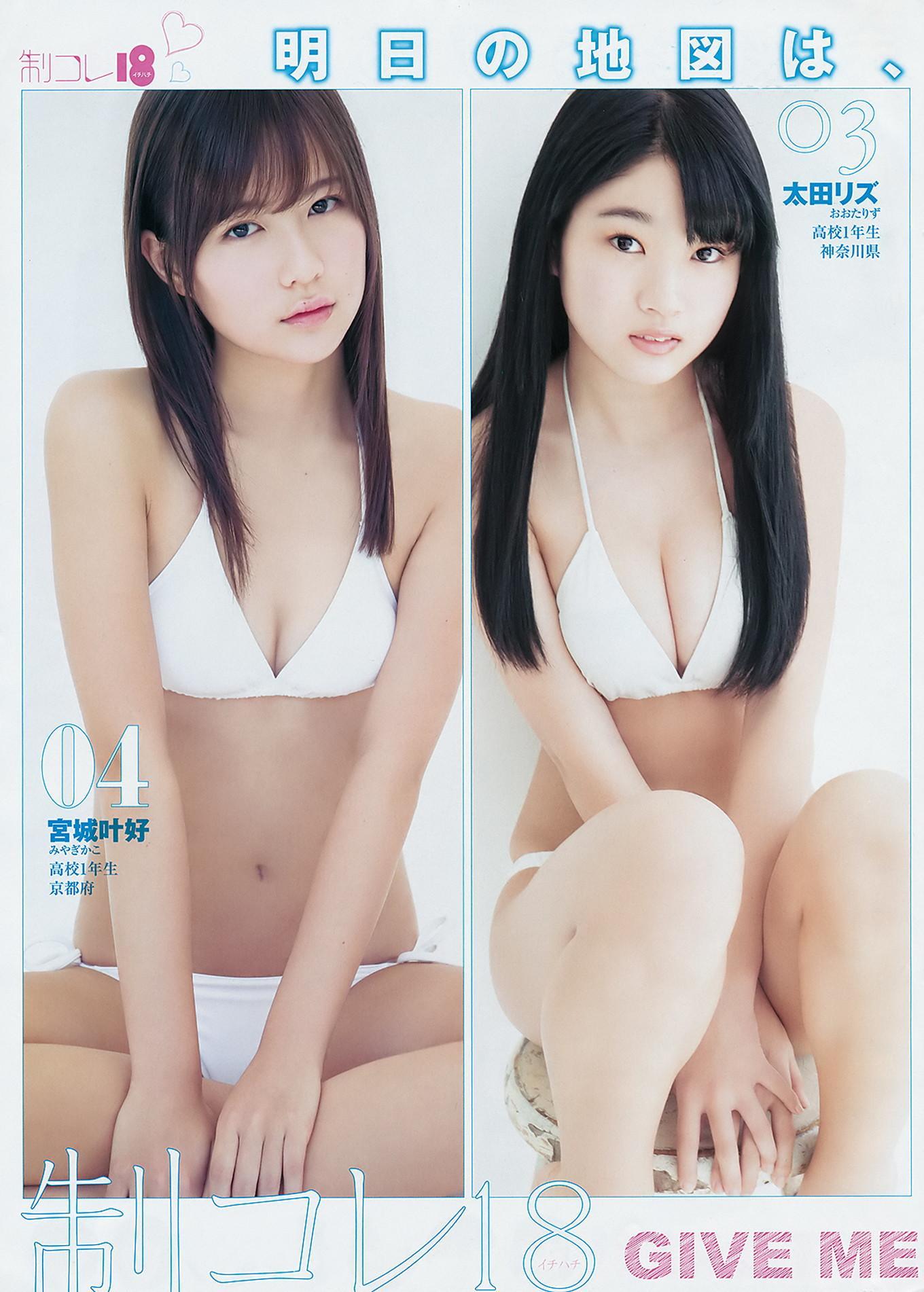 制コレ18, Young Jump 2018 No.30 (ヤングジャンプ 2018年30号)(29)