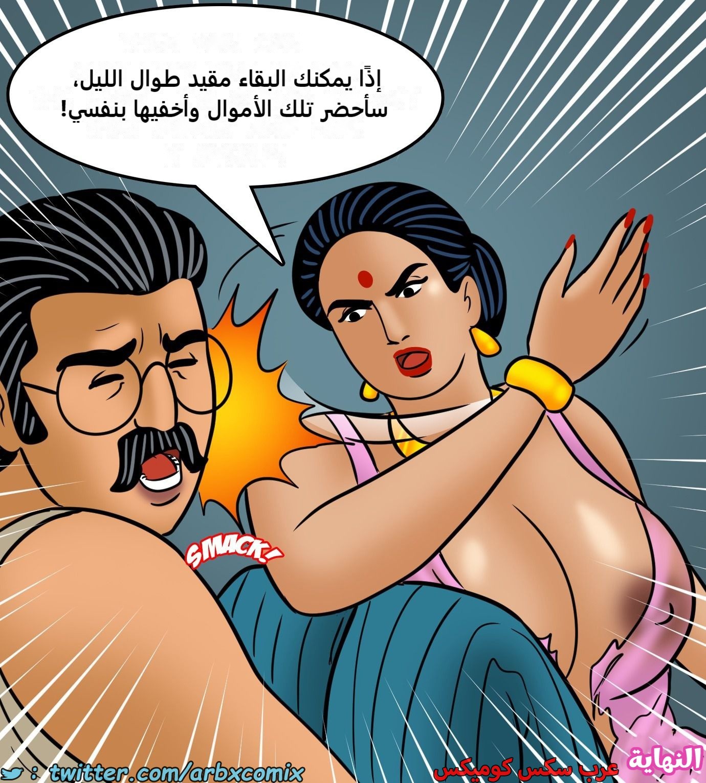 2430 فيلاما الجزء 112