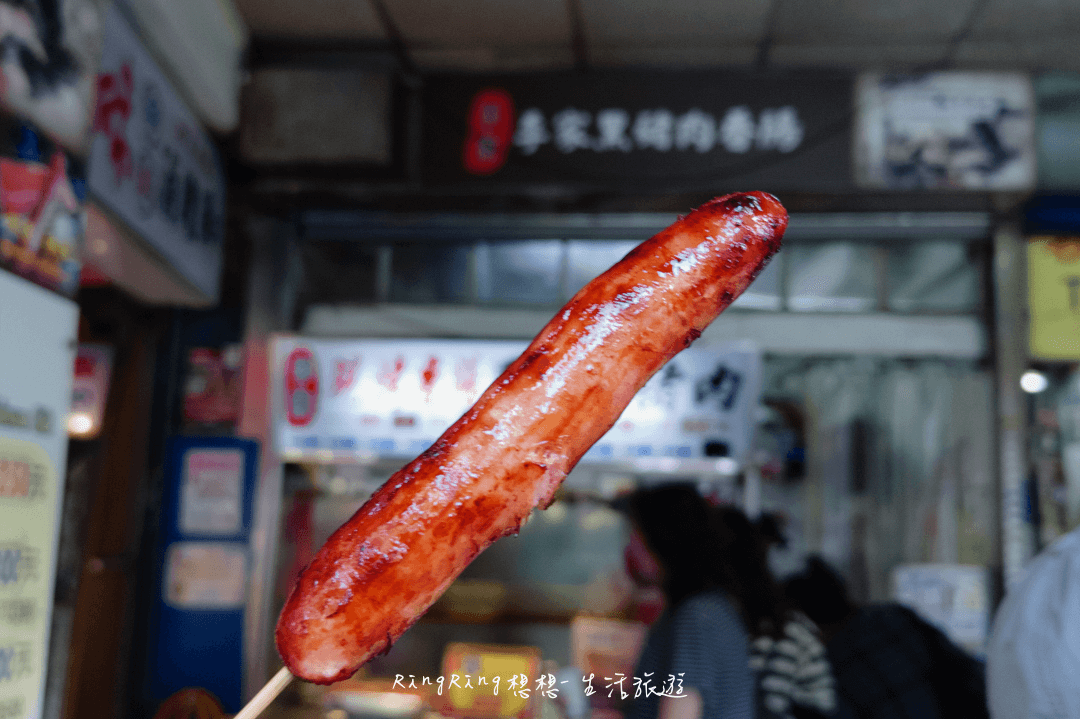 龍山寺小吃李家黑豬肉香腸