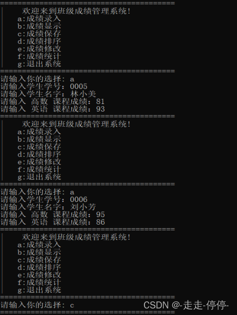 成绩录入-3