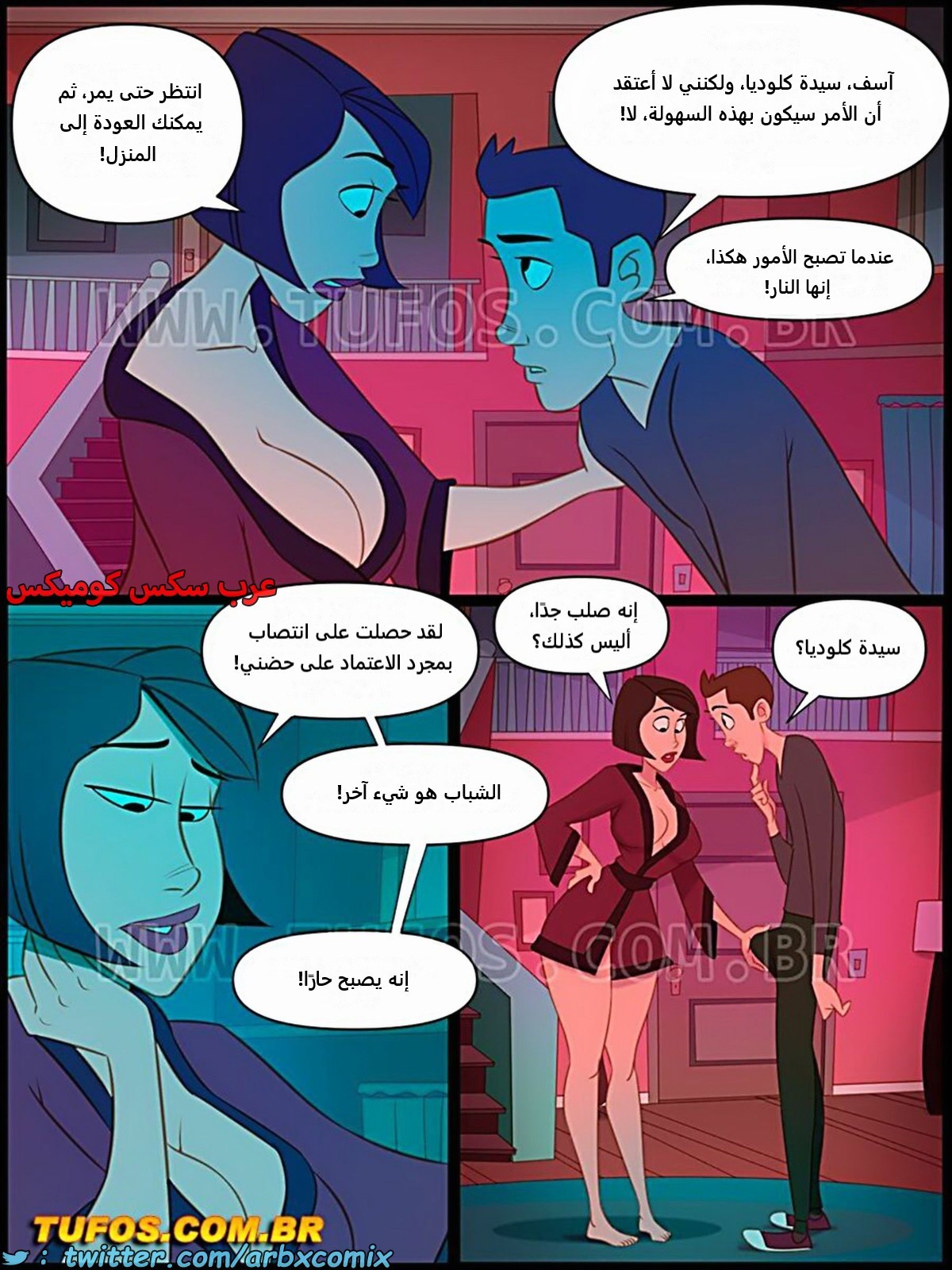 2237 منزل الأم جوانا الجزء 12