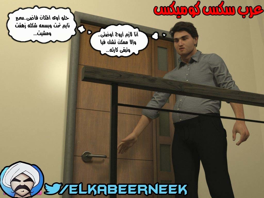 147 أسره هايجه الجزء 3