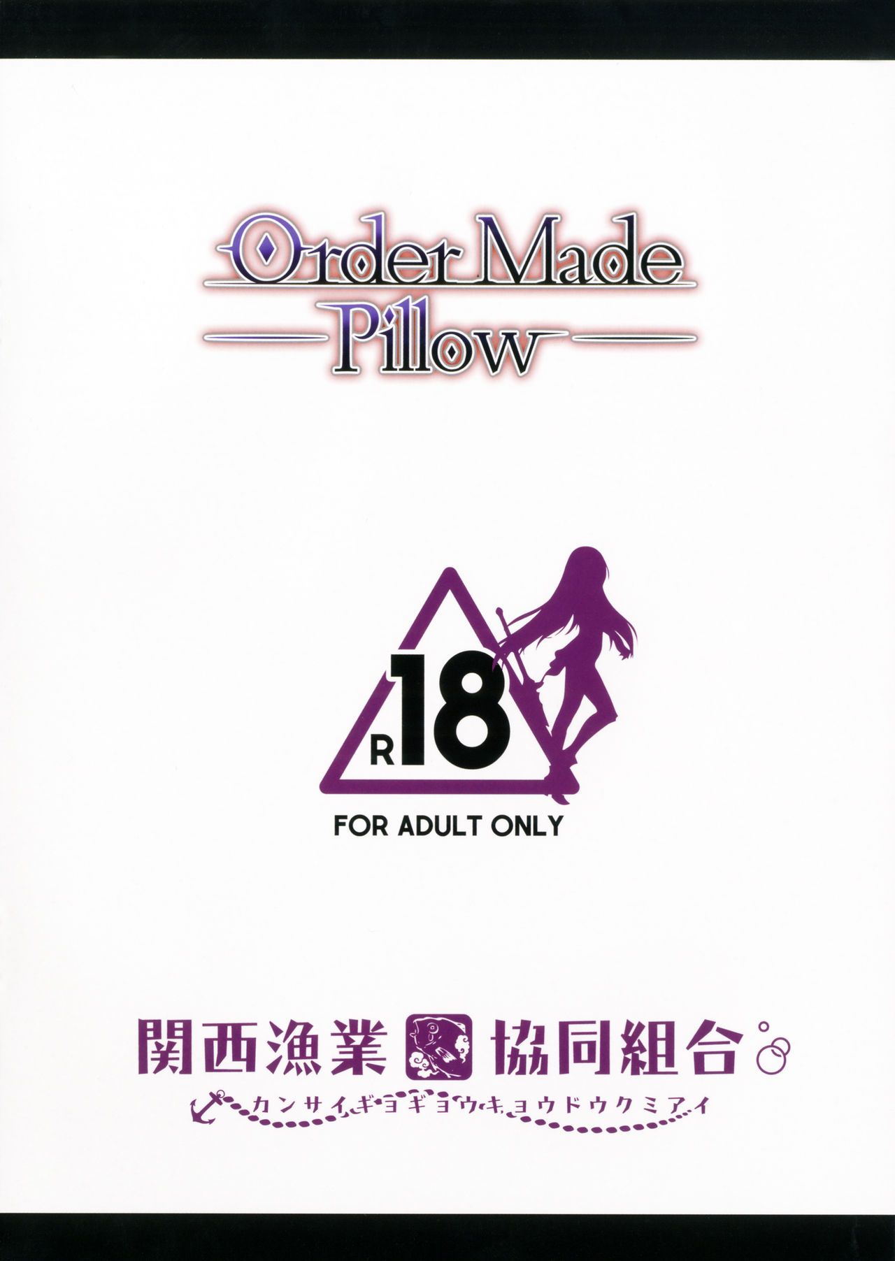 Order Made Pillow - 11