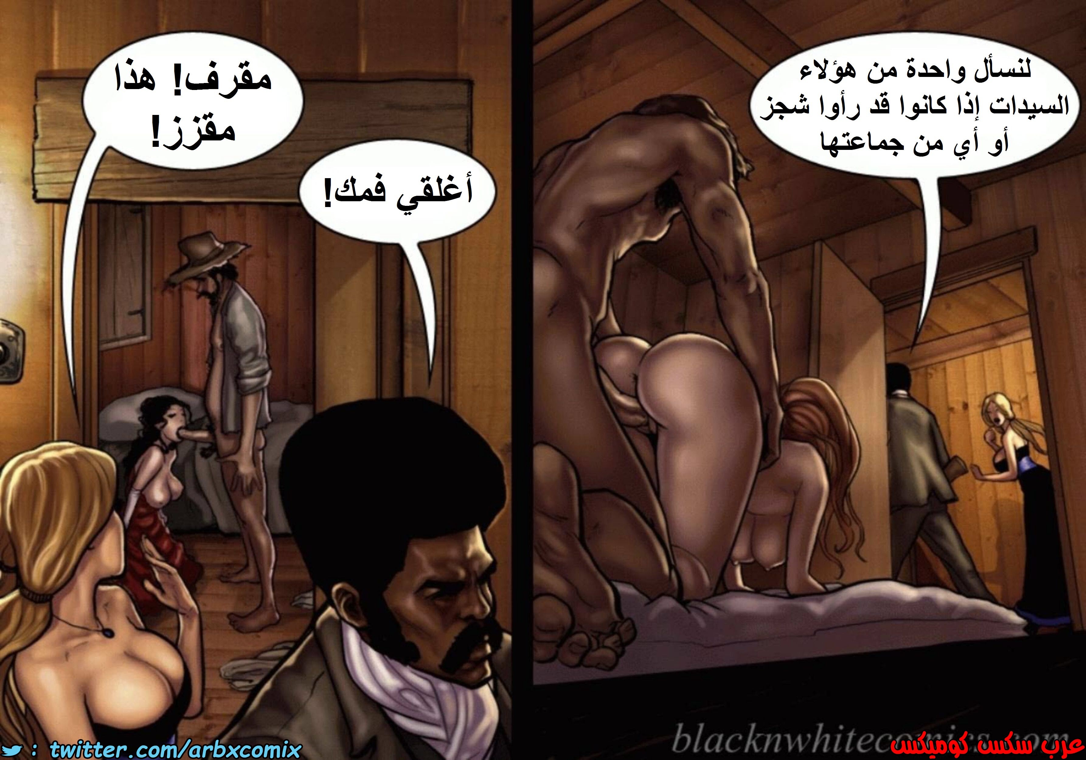 1512 قضيب الحقيقة الجزء 1