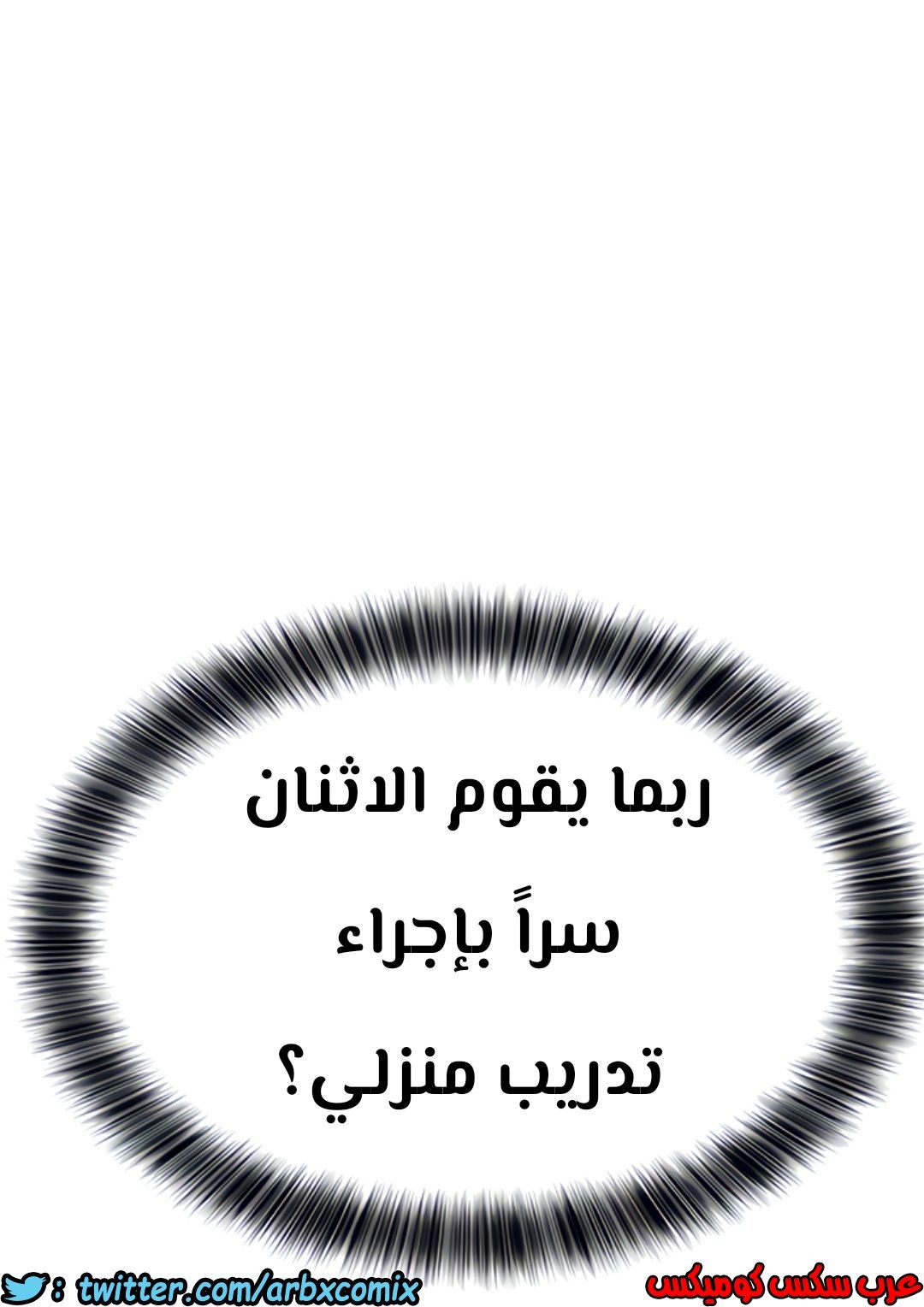 810 ابقي الامر سراً عن والدتك الجزء 15