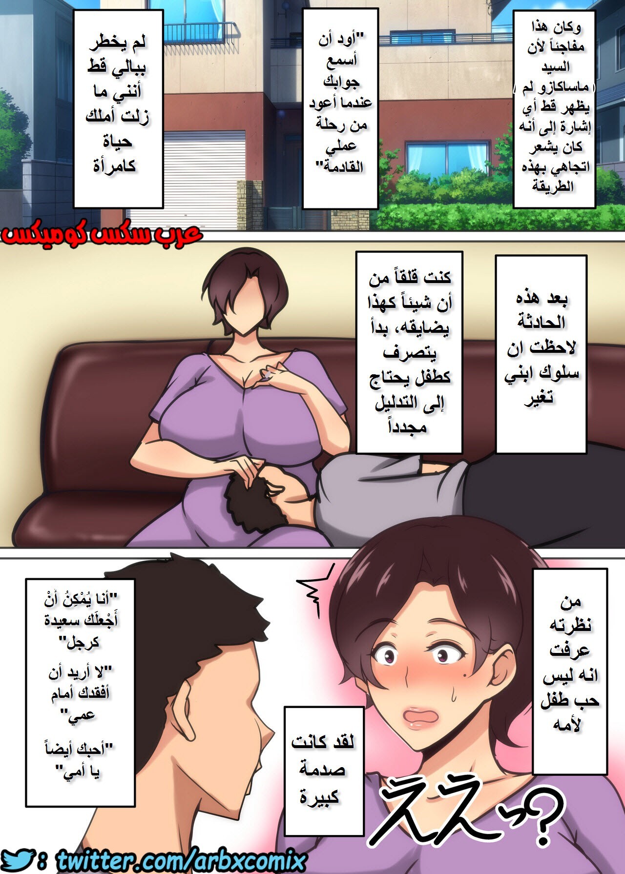 1001 السر الكبير بين الام وابنها الجزء الاول ابني العزيز يرغب بي كامراة