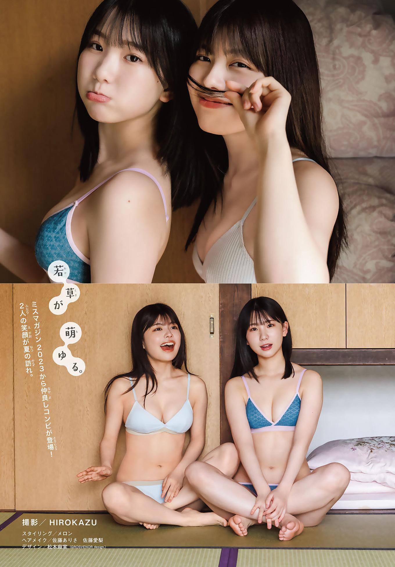 松田実桜・西尾希美, Shonen Magazine 2025 No.31 (週刊少年マガジン 2025年31号)(3)
