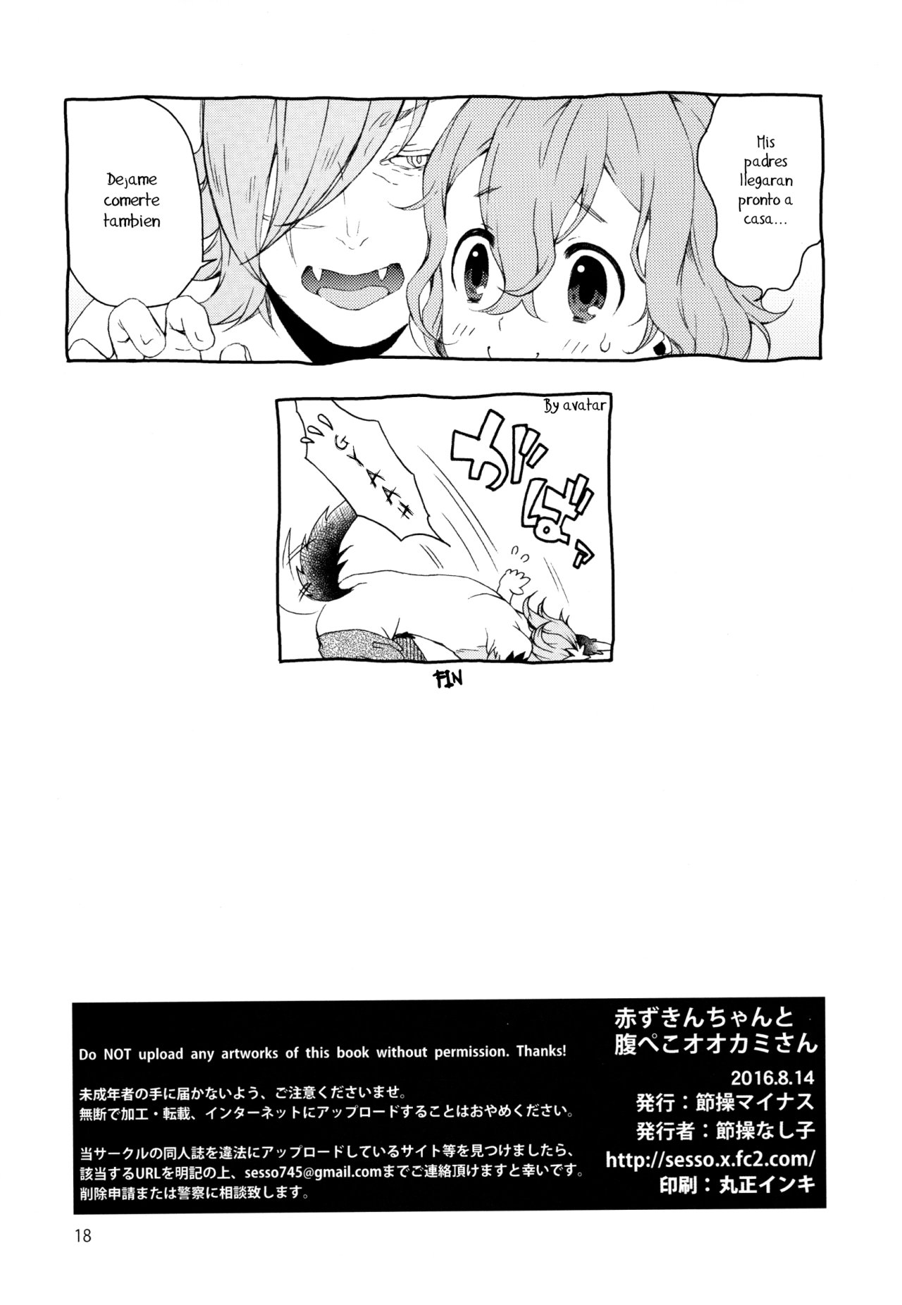 Akazukin-chan to Harapeko Oukami-san - 16