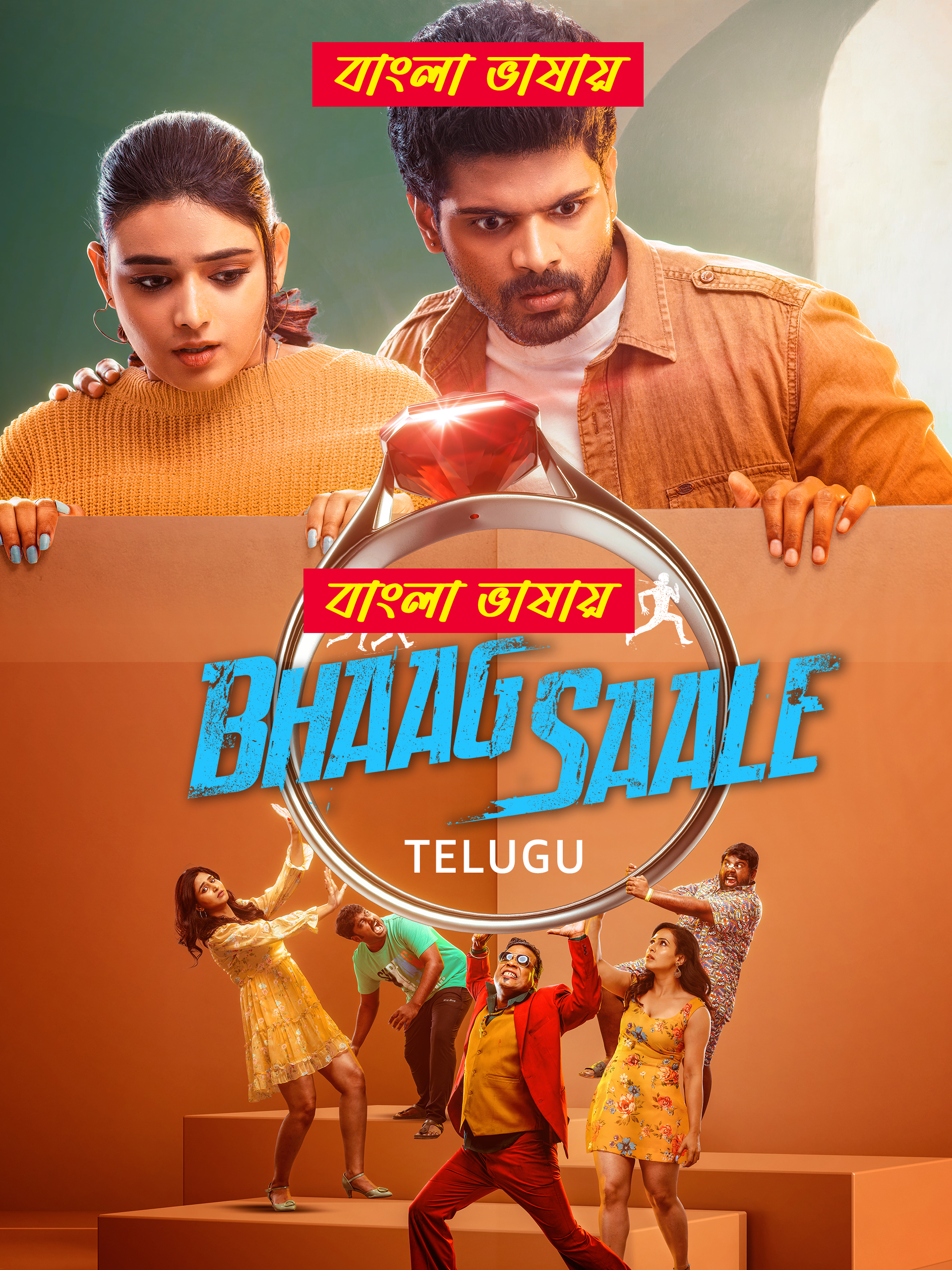 Bhaag Saale 2024 Bengali Dubbed Movie ORG 720p UNCUT WEB-DL 1Click Download-CineDokan.Top