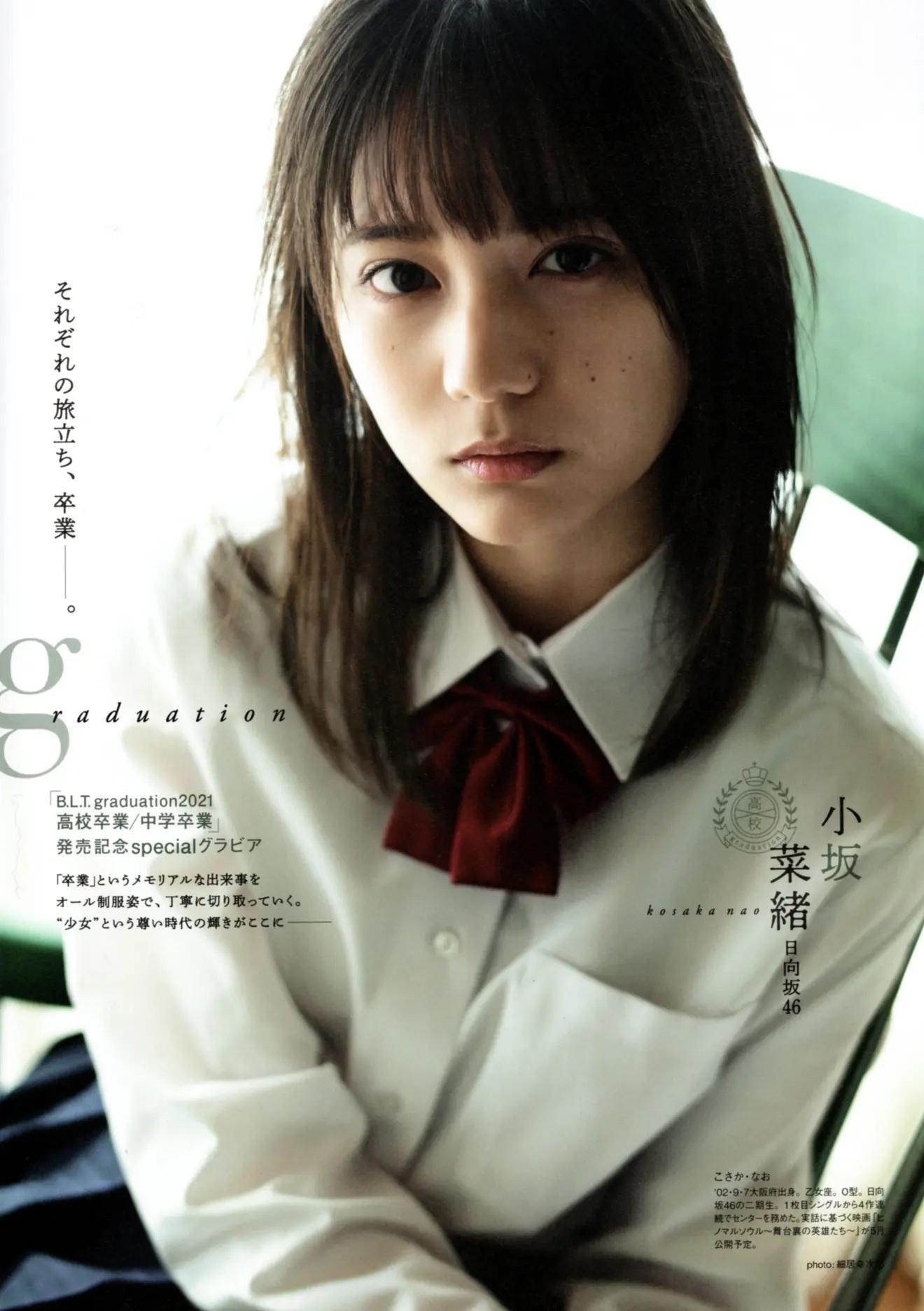 Graduation 中学卒業, B.L.T Graph 2021年02月号 Vol.64(1)