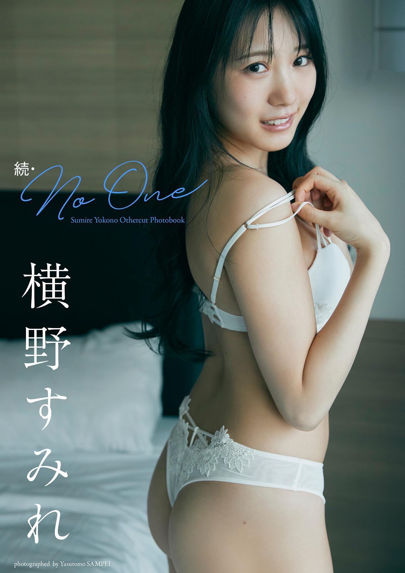 Sumire Yokono 横野すみれ, 週プレ Photo Book ｢続・No One｣ Set.02(1)