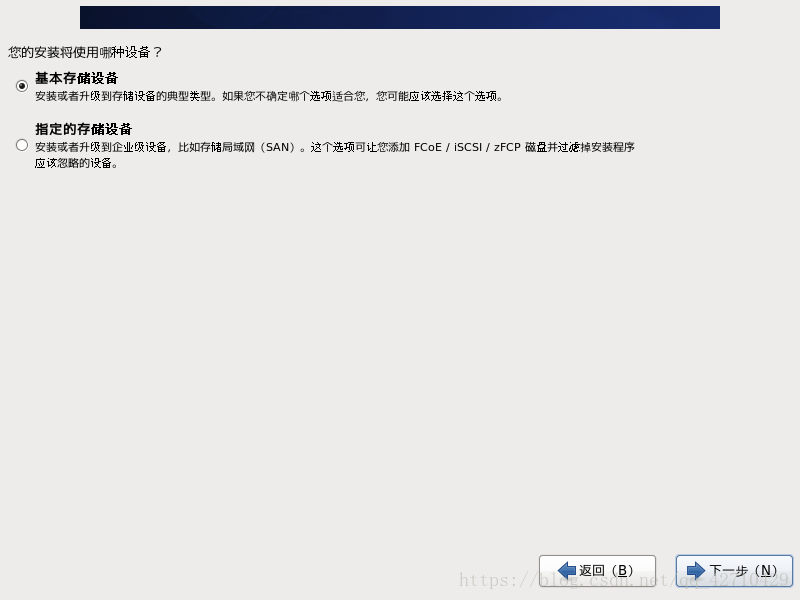安装基本设备