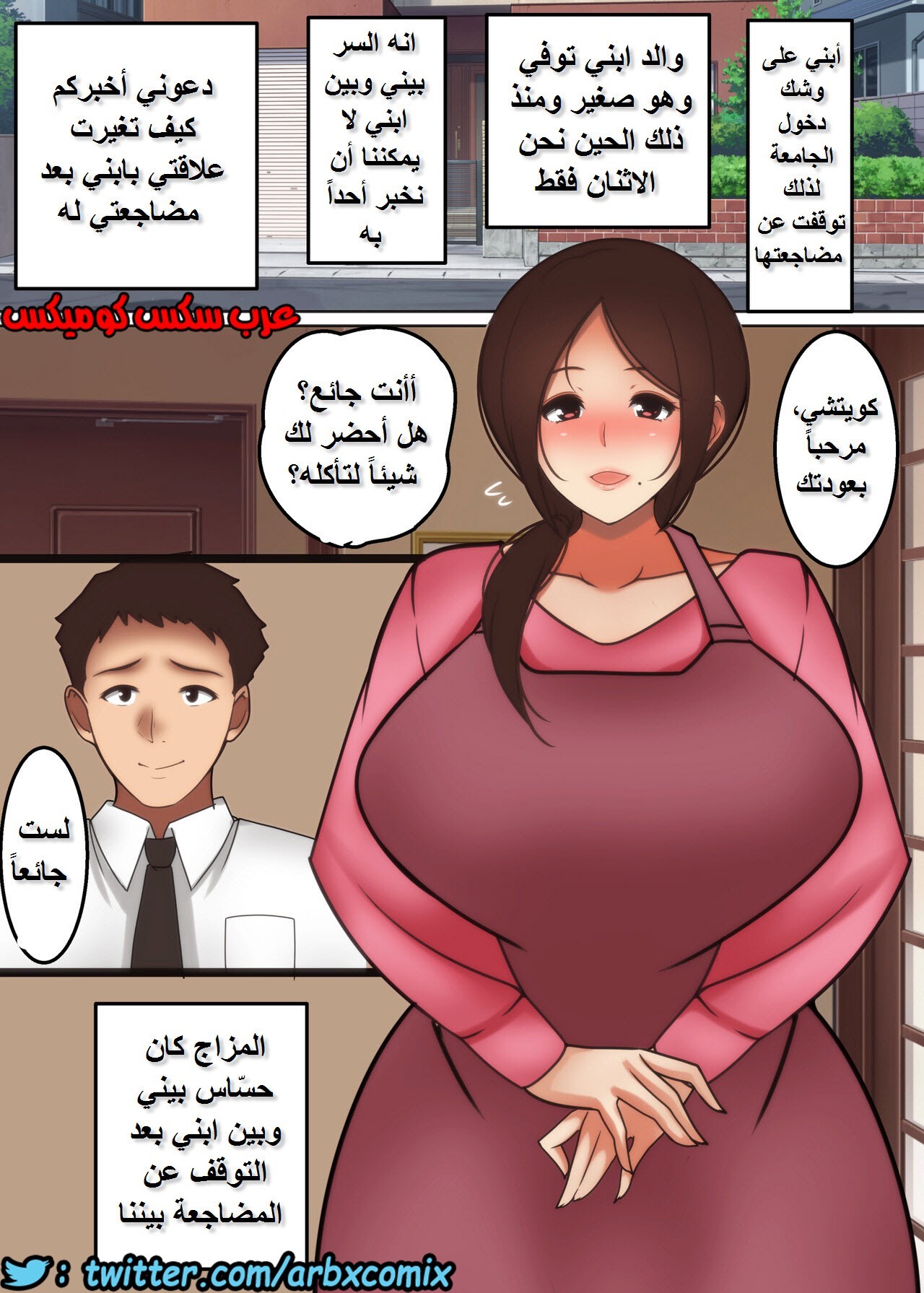 1002 السر الكبير بين الام وابنها الجزء الثاني اصبحت امراة ابني الوحيدة