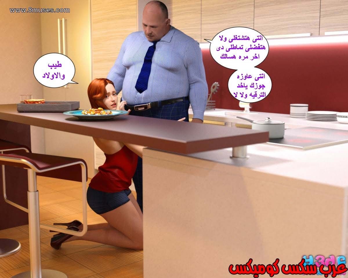 37 رئيس العمل الممحون الجزء 1