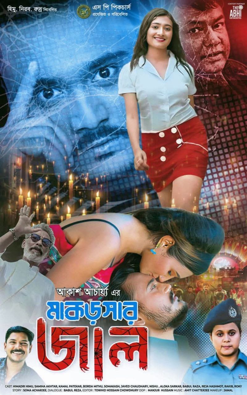 Makorshar Jall 2025 Bangla Movie 720p WEBRip 1Click Download