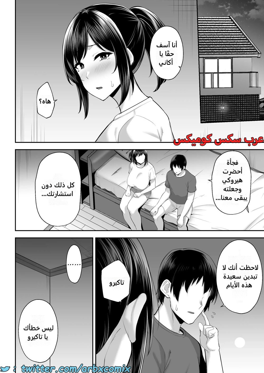 2381 سرقة صديقة طفولتي المتزوجة ذات الصدر الكبير أكاني